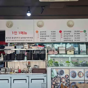 알콩달콩 집밥 리뷰 사진