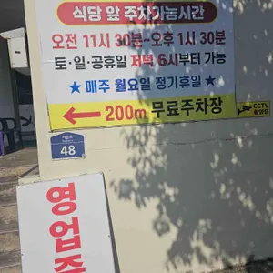 만복촌 리뷰 사진