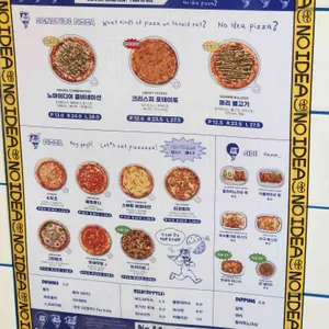 노아이디어피자 리뷰 사진