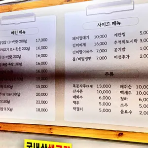 불타는연탄구이 리뷰 사진