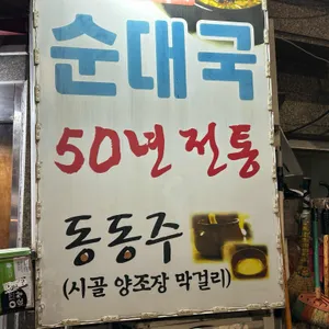 먹거리집 사진 2