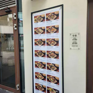 담솥 리뷰 사진