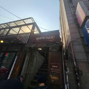 구스토타코 리뷰 사진