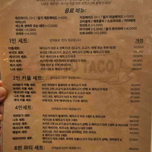 구스토타코 리뷰 사진