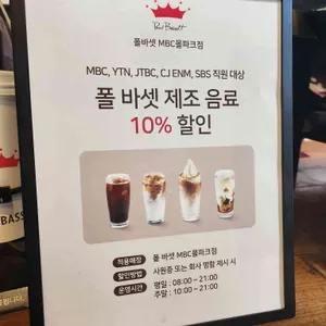 폴바셋 리뷰 사진