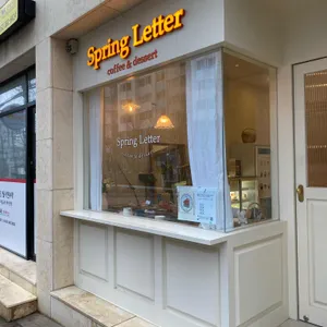 Spring Letter / 스프링레터 리뷰 사진