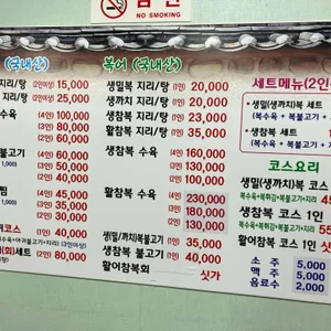 청해생아구찜생복 리뷰 사진
