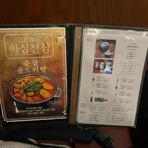 이심전심 리뷰 사진