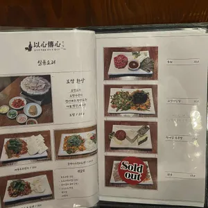 이심전심 리뷰 사진