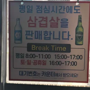 호남마을 리뷰 사진