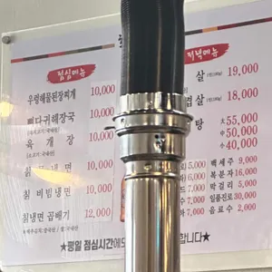 호남마을 리뷰 사진