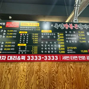 옥림강봉근갈비찜 리뷰 사진