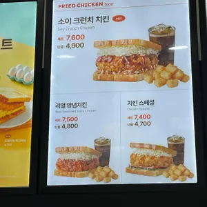 이삭토스트 리뷰 사진