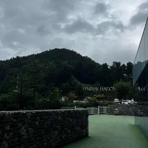 스타웨이 하동 리뷰 사진