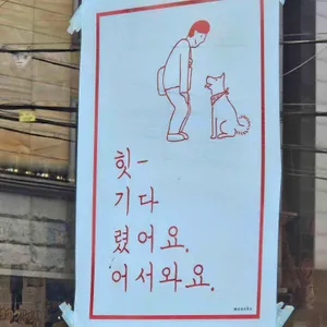 이치하치 리뷰 사진