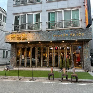 곱곱곱 리뷰 사진