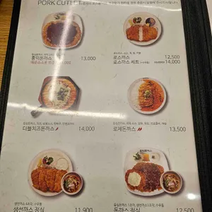 홍익돈까스 리뷰 사진