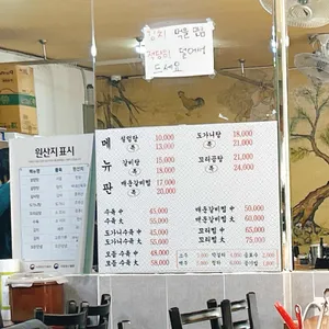 참맛설렁탕 리뷰 사진