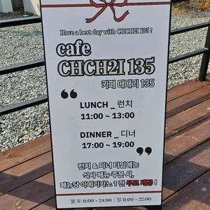 행주산성 카페 대대리 135 리뷰 사진