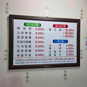 비룡짬뽕 리뷰 사진