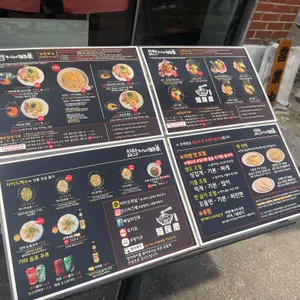 멘야 케이 리뷰 사진