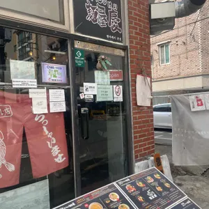 멘야 케이 대표 사진