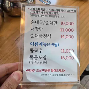 인하순대국 리뷰 사진