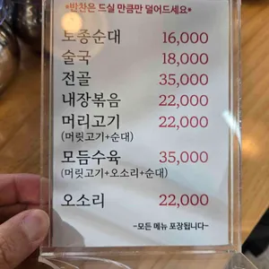 인하순대국 리뷰 사진