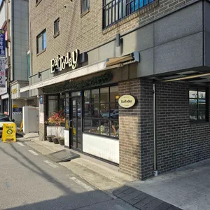 카페익투스 리뷰 사진