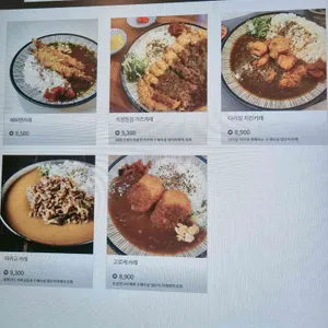 동경규동 리뷰 사진