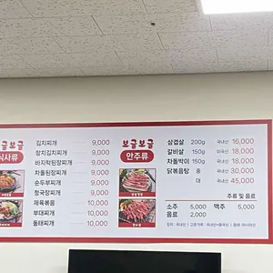 보글보글 리뷰 사진