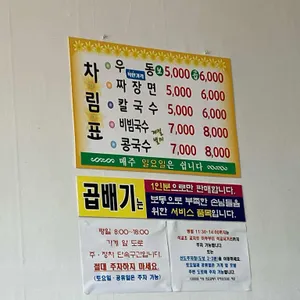 신화당 리뷰 사진