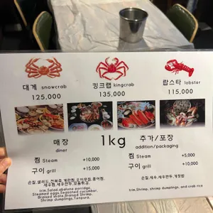 스타킹크랩 리뷰 사진