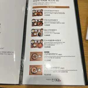 진대감 리뷰 사진