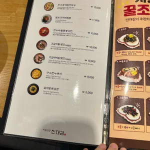 진대감 리뷰 사진