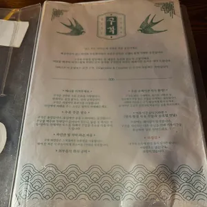 구각 리뷰 사진