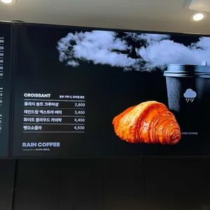 레인커피 리뷰 사진