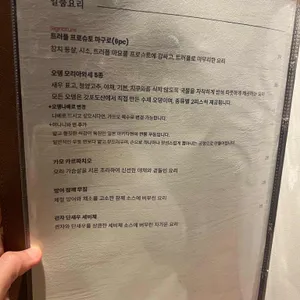 갓포도산 리뷰 사진