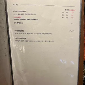 갓포도산 리뷰 사진