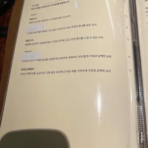 갓포도산 리뷰 사진