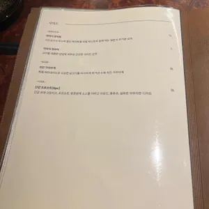 갓포도산 리뷰 사진
