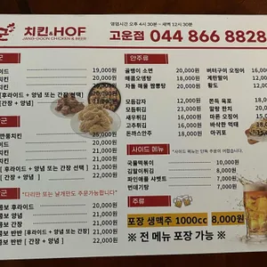 장군치킨&HOF 리뷰 사진