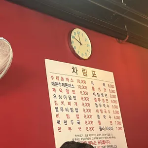 희락돈까스 리뷰 사진