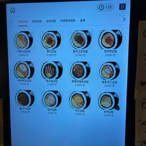 다정이네김밥 리뷰 사진