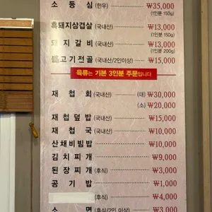 조양숯불갈비 리뷰 사진