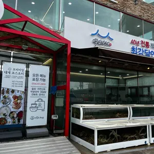 마라도 회식당 리뷰 사진