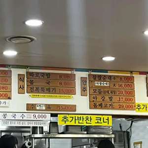제주미담 리뷰 사진