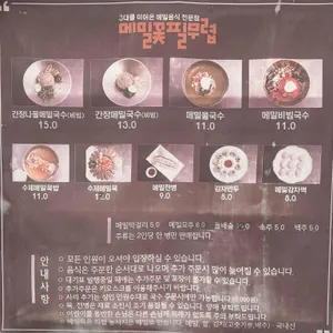 메밀꽃필무렵 리뷰 사진