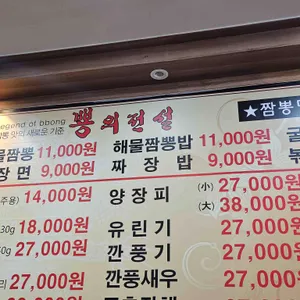 뿅의전설 리뷰 사진