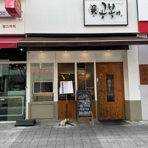 오공복이 리뷰 사진